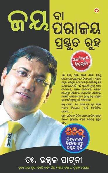 Jeet Ya Haar Raho Tayaar