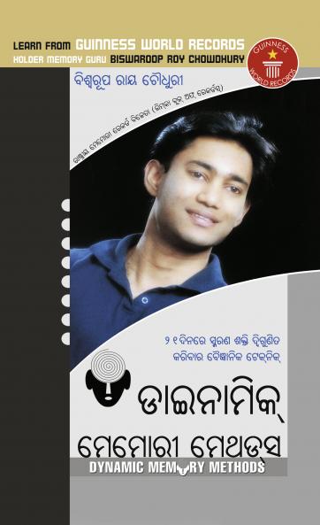 Dynamic Memory Method