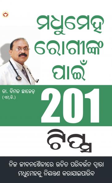 201 Tips for Diabetes Patients (Oriya)