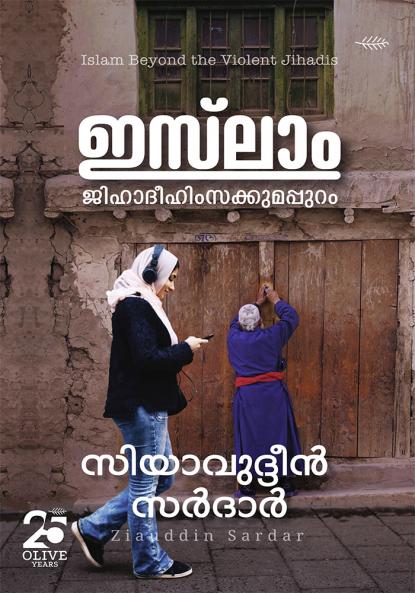 Islam Jihadeehimsakkumappuram
