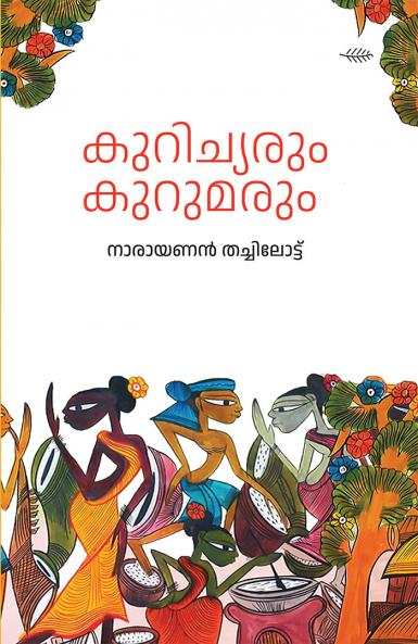 KURICHYARUM KURUMARUM