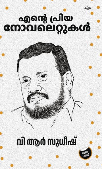 VISWOTHARA PRETHA KATHAKAL