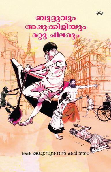 BUDDHUVUM APPUKKILIYU MATTU CHILARUM