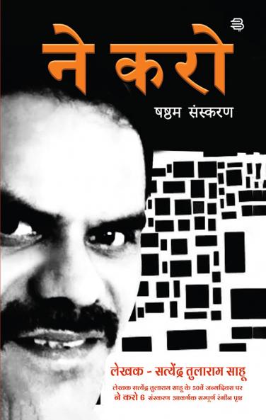 Ne Karo : 6th Edition