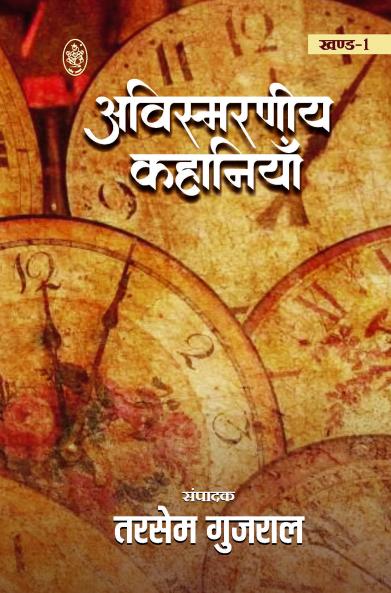 AWISMARNIYA KAHANIYAN