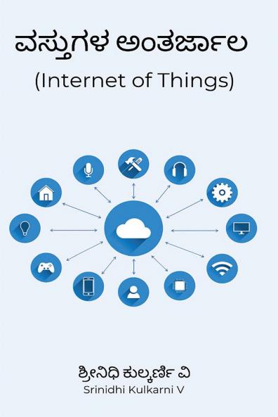 Internet of things