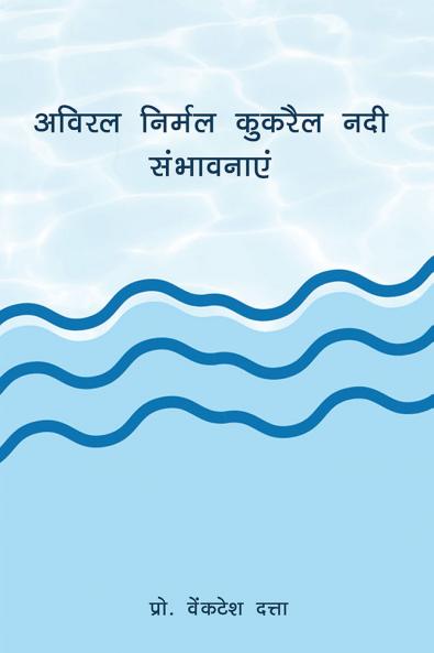 Aviral Nirmal Kukrail