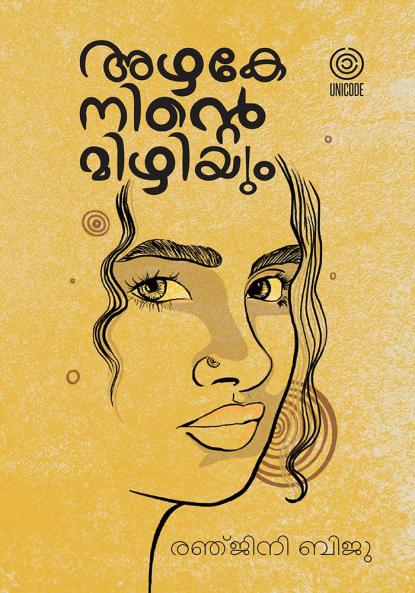 Azhake Ninte Mizhiyum