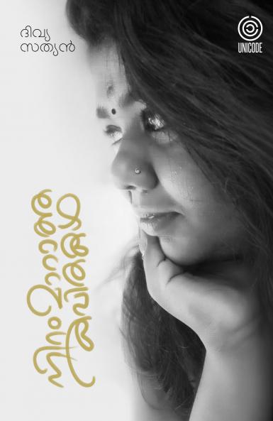 Niram maratha kavithakal