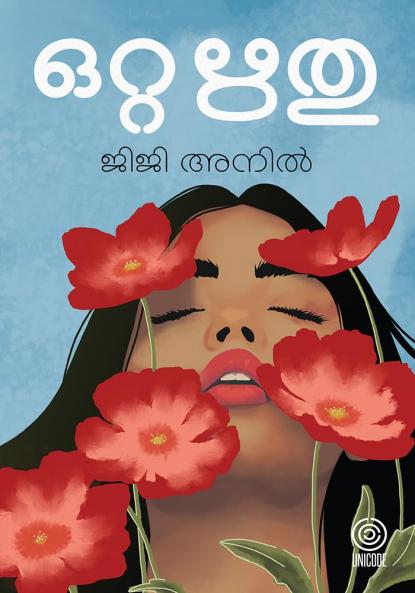Otta Rithu