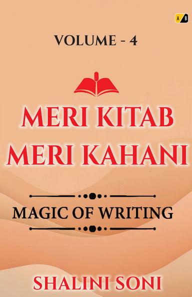 MERI KITAB MERI KAHANI: Magic Of Writing Volumn-4
