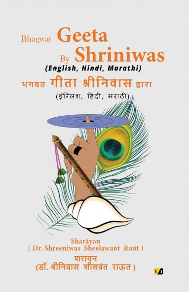 Bhagwat Geeta