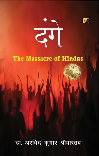 Dangai:The Massacre of Hindus