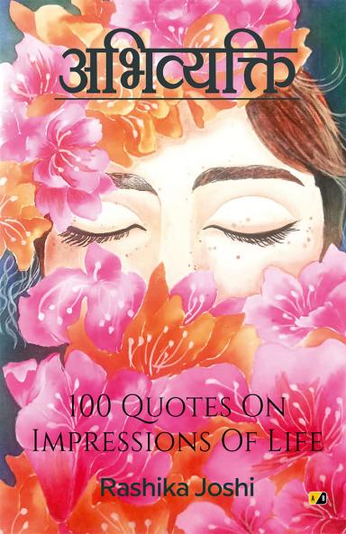 Abhivyakti: 100 quotes on impressions of life