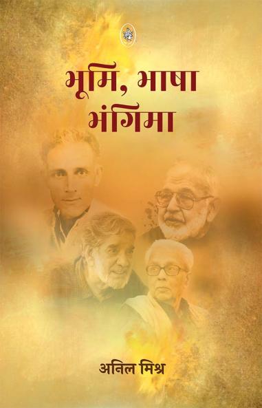 BHOOMI BHASHA BHANGIMA