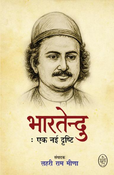 BHARTENDU : EK NAI DRISHTI