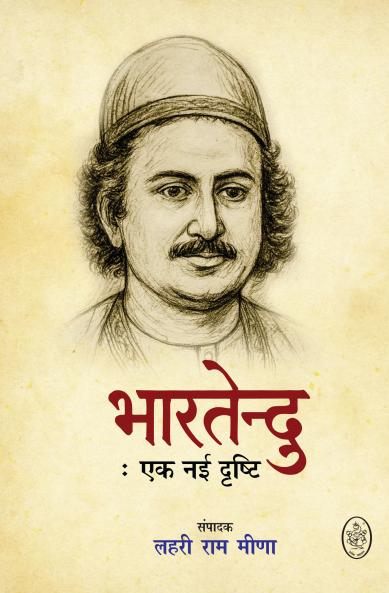 BHARTENDU : EK NAI DRISHTI