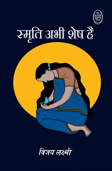 SMRITI ABHI SHESH HAI