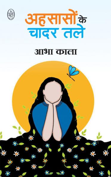 AHSASON KE CHADAR TALE