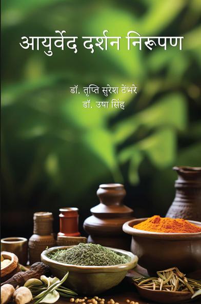 AYURVED DARSHAN NIRUPAN