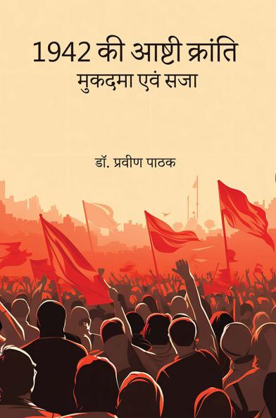 ASHTI REVOLUTION OF 1942 TRIAL AND PUNISHMENT