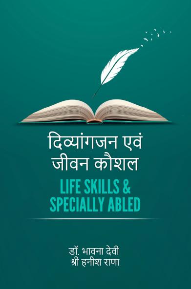 LIFE SKILLS & SPECIALLY ABLED