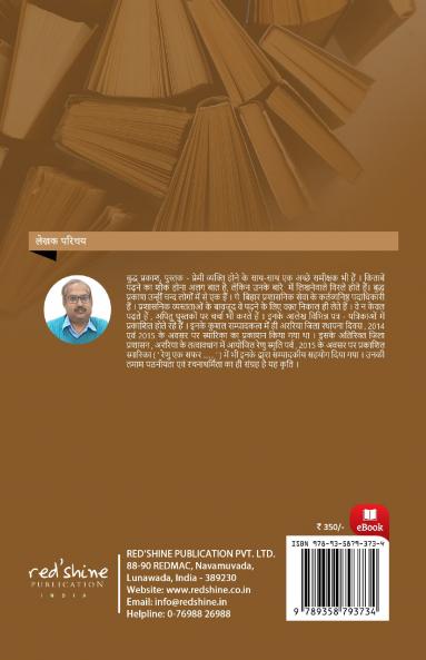 KITABON KA ADBHUT SANSAR