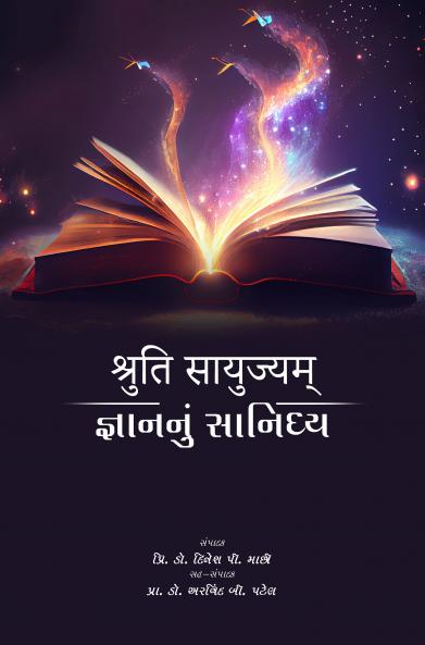 SHRUTI SAYUJYAM