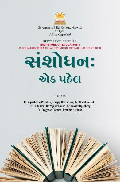 SANSHODHAN: EK PAHEL