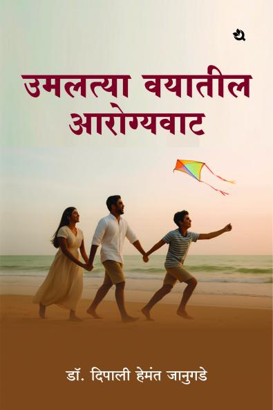 Umaltya Vayatil Arogyavat