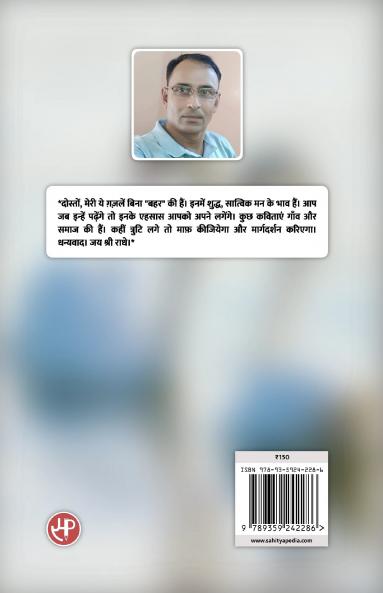 कुछ एहसास मेरे कुछ एहसास तेरे