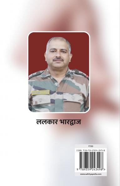 Anubhooti Sparsh Kee
