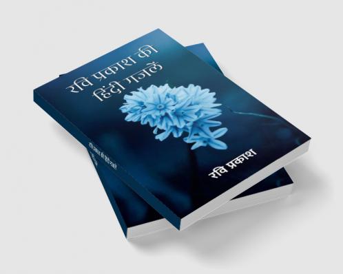 रवि प्रकाश की हिंदी गजलें