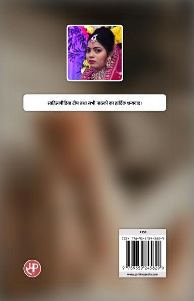 बाल क्षितिज