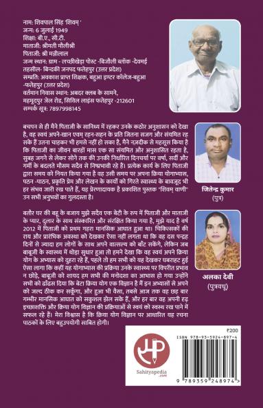 Shivam Vani