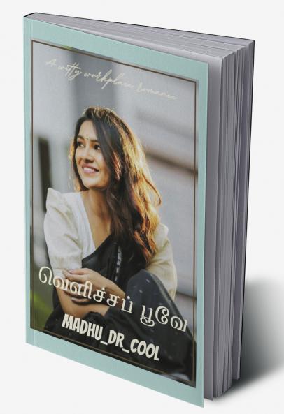 வெளிச்சப் பூவே