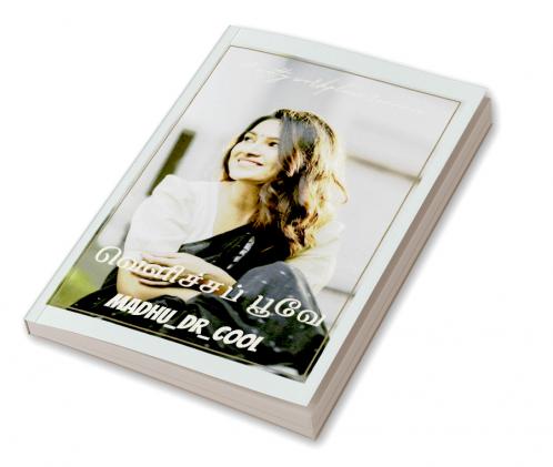 வெளிச்சப் பூவே