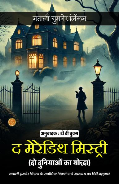 The Meredith Mystery in Hindi