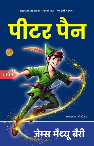 Peter Pan in Hindi