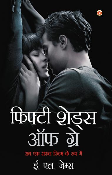 Fifty Shades of Grey (?????? ????? ?? ????)