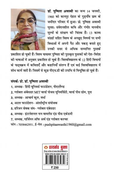 Swadhinta Ke Yugpurush Shri Atal Bihari Vajpayi : Jung Na Hone Denge