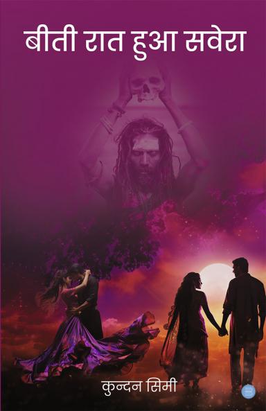 Beeti raat hua savera