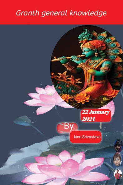 granth general knowledge