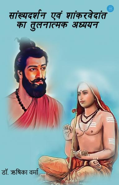 Samkhyadarshan Avam Shankarvedant ka Tulanatmak Adhyayan