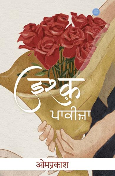 ISHQ PAKIZA