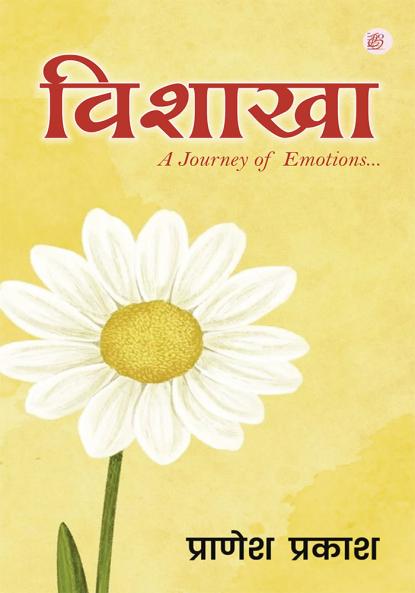 Vishakha: A Journey of Emotions