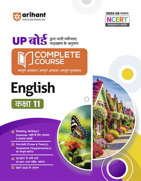 UP Board Complete Course English Class 11 Exam 2025-26 | Complete Coverage of Hornbill (Prose & Poetry), Snapshots (SUPplementary) Based on NEP 2020 | Based on NCERT