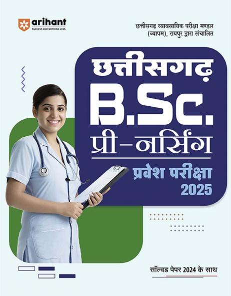 Chhattisgarh B. Sc. (Pre. Nursing) Entrance Exam 2025 | Hindi Medium