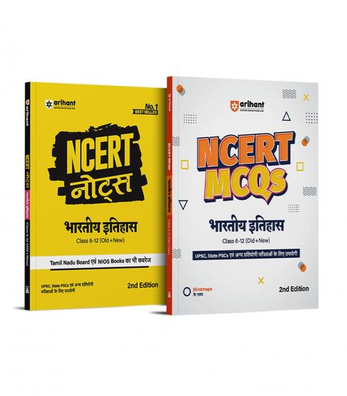 NCERT Notes & MCQs Indian History (Bhartiye Itihas) Class 6-12 (Old + New) for UPSC and Other Competitive Exams