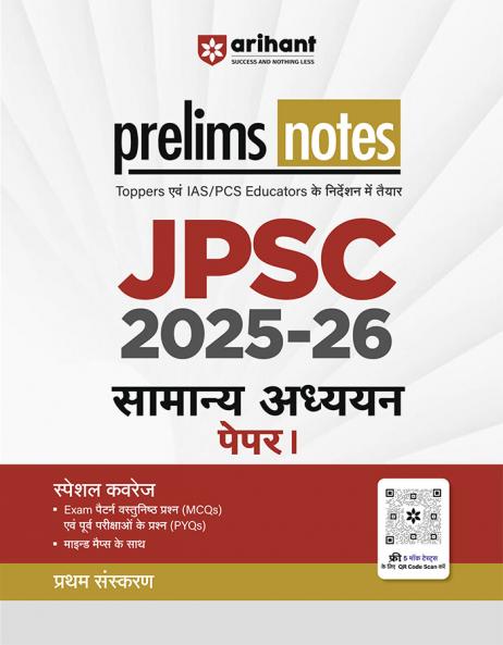 Prelims notes JPSC 2025-26 Samanya Addhyan Paper I